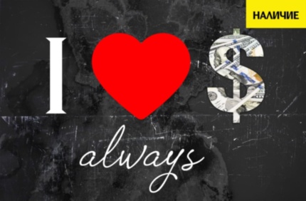 Картина ➤ В наличии I LOVE MONEY ALWAYS мотивационный принт для офиса - печать на холсте